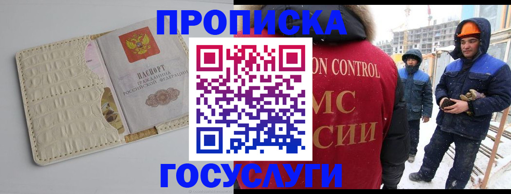 временная регистрация 2025 в Коркино