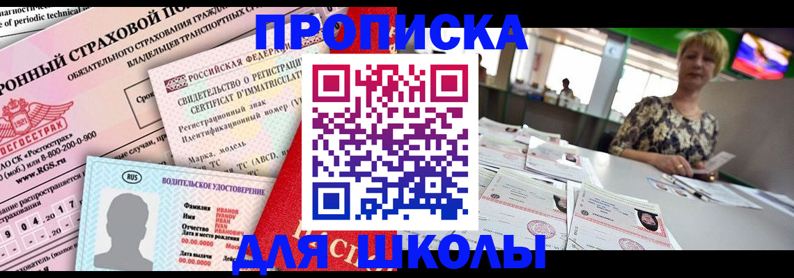 прописка для работы в Коркино
