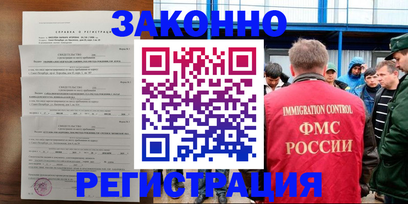 прописка поиск в Коркино