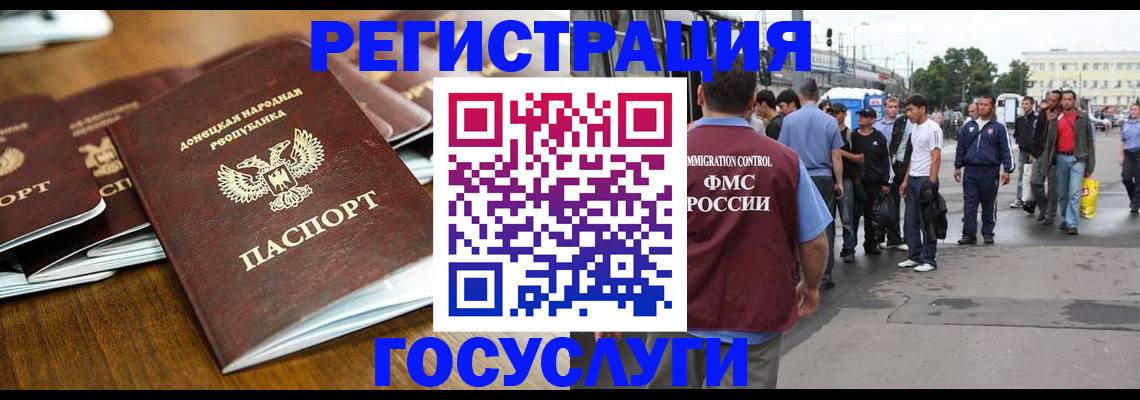 миграционный учет в Коркино