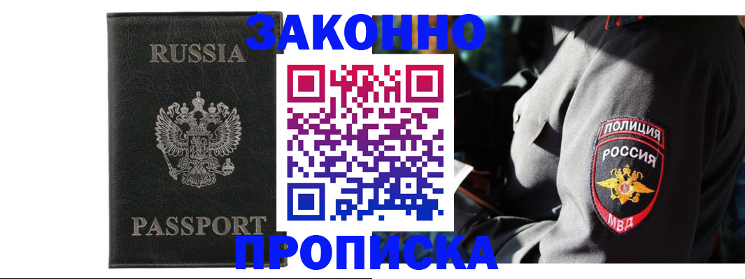 миграционный учет в Коркино