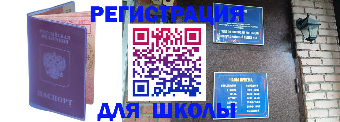 прописка паспорт в Коркино