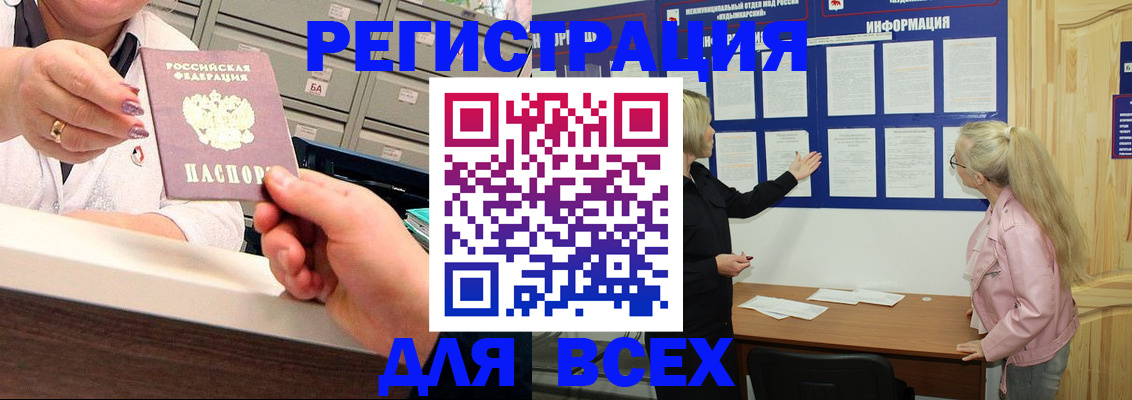временная регистрация гарантия в Коркино