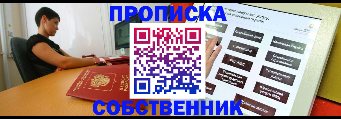 прописка для кредита в Коркино