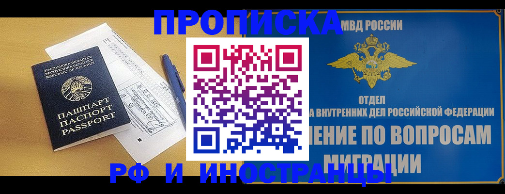 временная регистрация 2025 в Коркино
